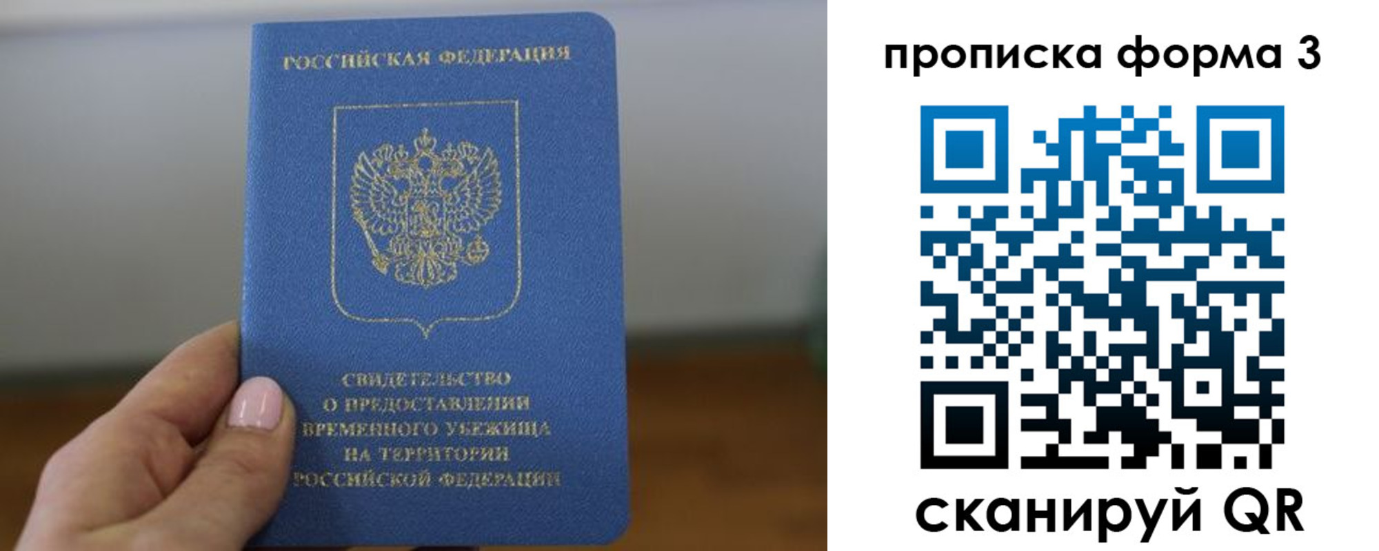прописка от собственника в Харабали