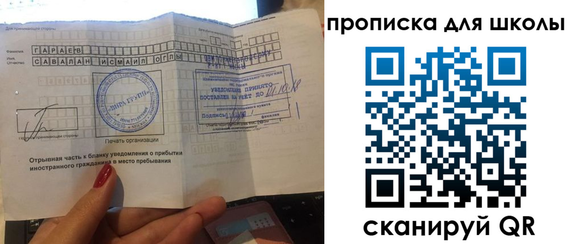 временная регистрация госуслуги в Харабали