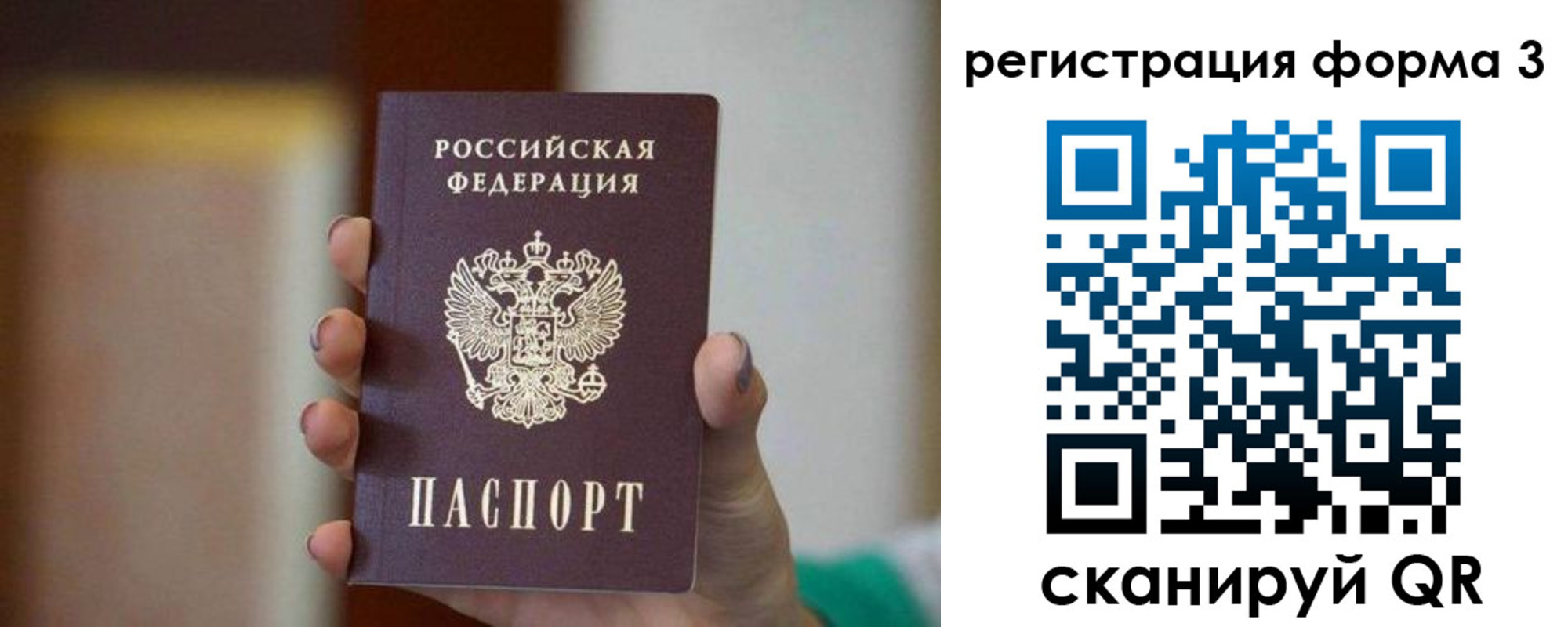 временная регистрация законно в Харабали