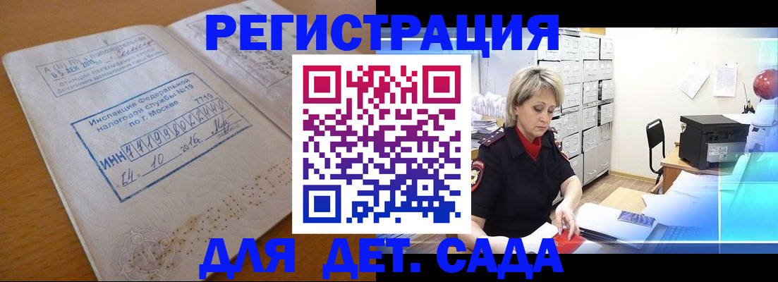 временная регистрация в квартире в Харабали