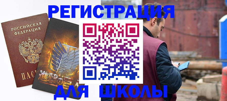 временная регистрация в Харабали
