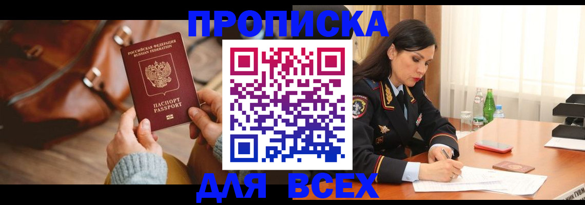 где прописаться в Харабали