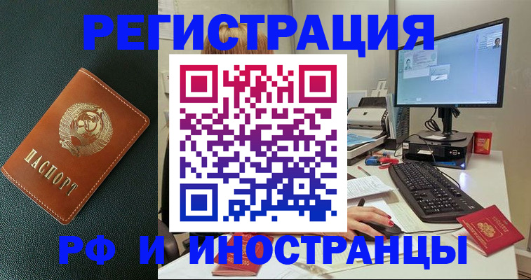 прописка для кредита в Харабали