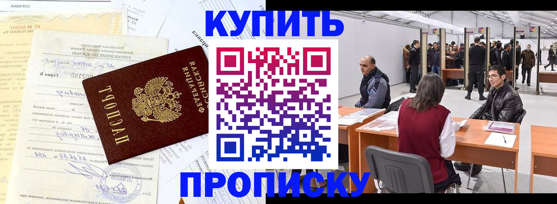 прописка ребенка в Харабали