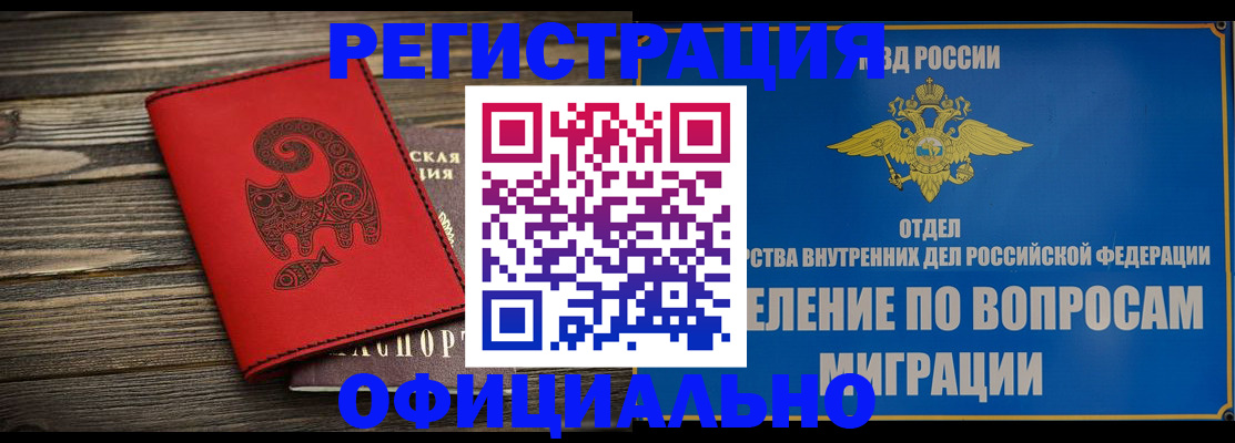 прописка регистрация в Харабали