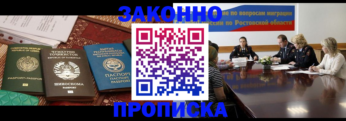 миграционный учет в Харабали