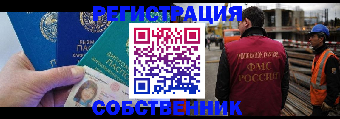 прописка для кредита в Харабали